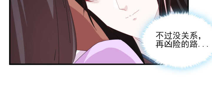 《夜族的秘密》85话 别怕，我会在你身边 第19页