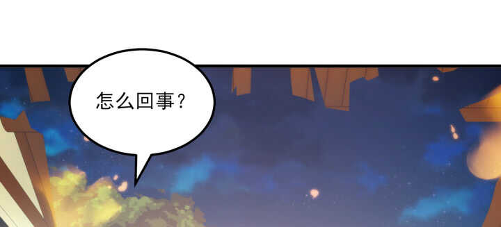 《夜族的秘密》85话 别怕，我会在你身边 第31页