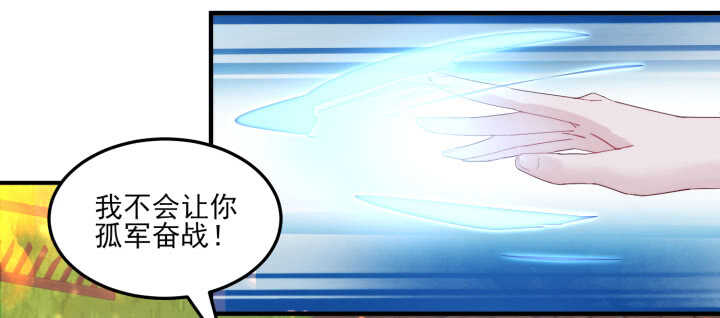 《夜族的秘密》85话 别怕，我会在你身边 第37页