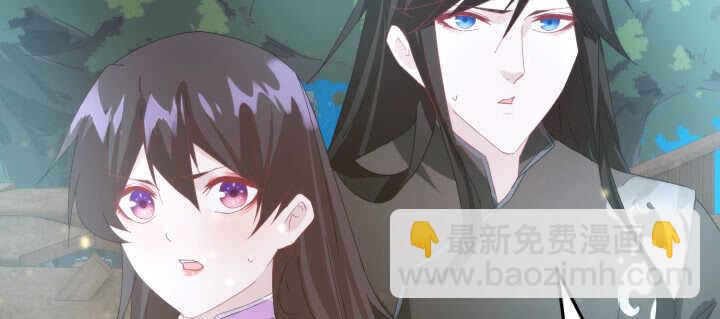 《夜族的秘密》85话 别怕，我会在你身边 第45页
