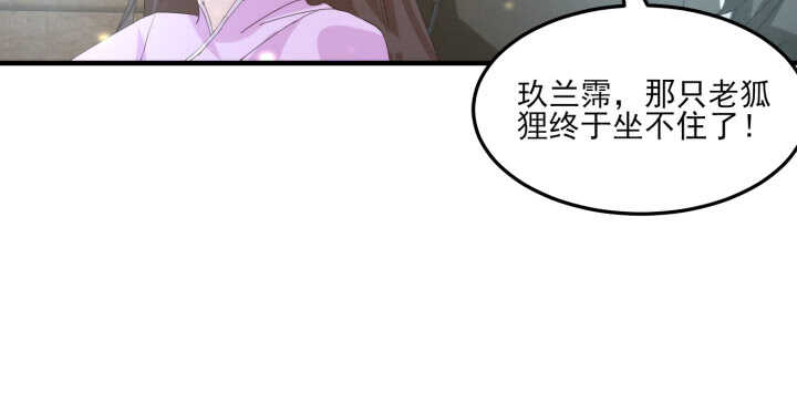 《夜族的秘密》85话 别怕，我会在你身边 第46页