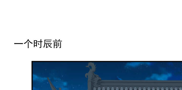 《夜族的秘密》85话 别怕，我会在你身边 第4页