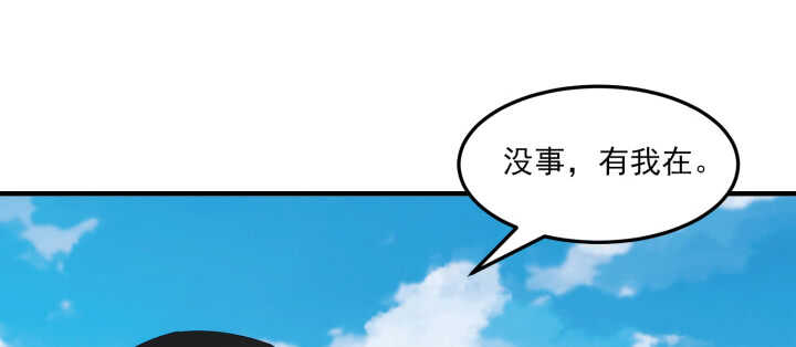 《夜族的秘密》89话 别害怕，我在 第20页
