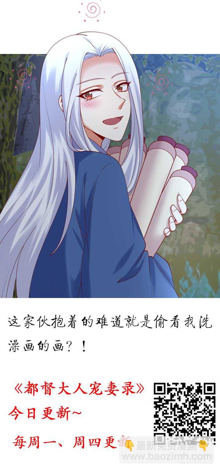 《夜族的秘密》89话 别害怕，我在 第2页