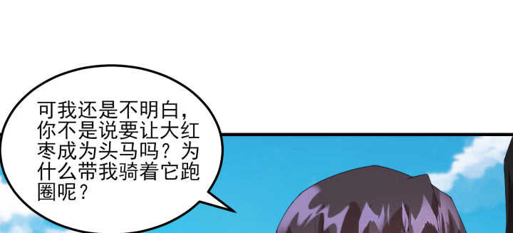 《夜族的秘密》89话 别害怕，我在 第32页