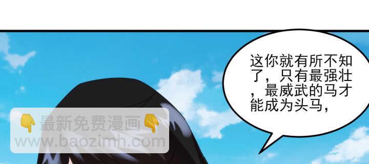 《夜族的秘密》89话 别害怕，我在 第35页