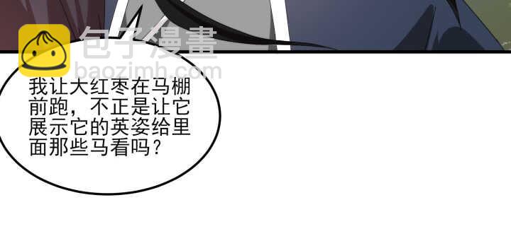 《夜族的秘密》89话 别害怕，我在 第37页