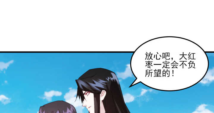 《夜族的秘密》89话 别害怕，我在 第41页
