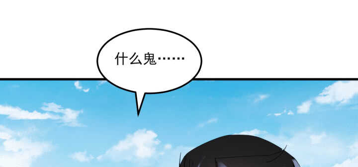 《夜族的秘密》89话 别害怕，我在 第50页