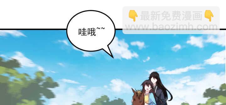 《夜族的秘密》89话 别害怕，我在 第6页
