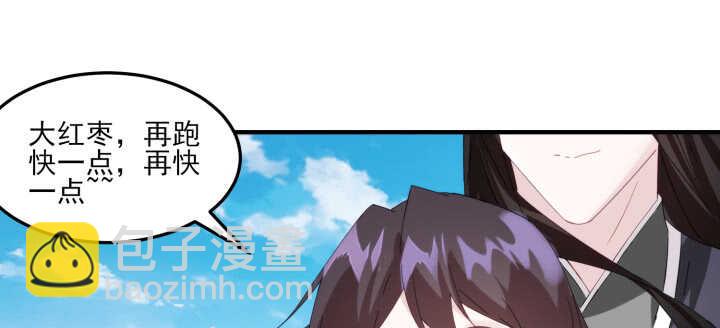 《夜族的秘密》89话 别害怕，我在 第8页