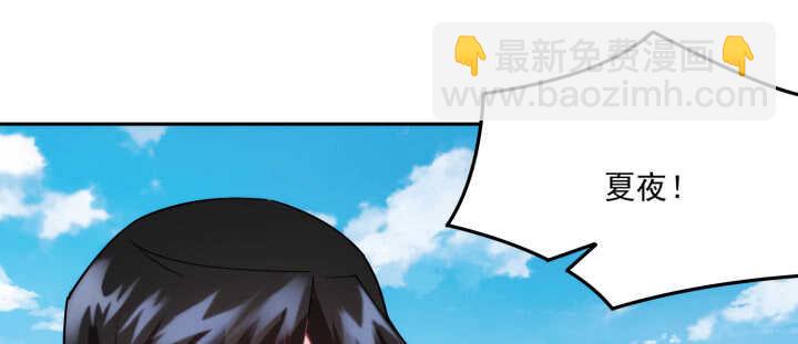 《夜族的秘密》88话 夏夜你真厉害 第24页