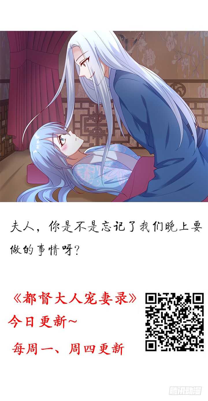 《夜族的秘密》88话 夏夜你真厉害 第2页