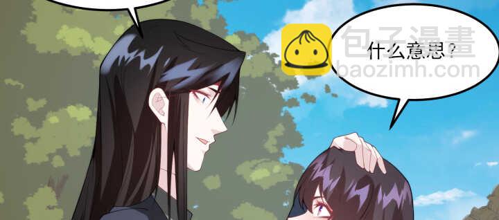 《夜族的秘密》88话 夏夜你真厉害 第39页