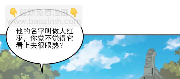 《夜族的秘密》88话 夏夜你真厉害 第42页