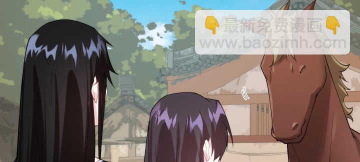 《夜族的秘密》88话 夏夜你真厉害 第43页