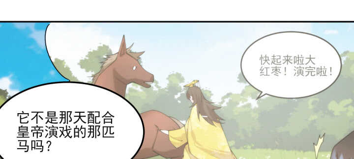 《夜族的秘密》88话 夏夜你真厉害 第45页