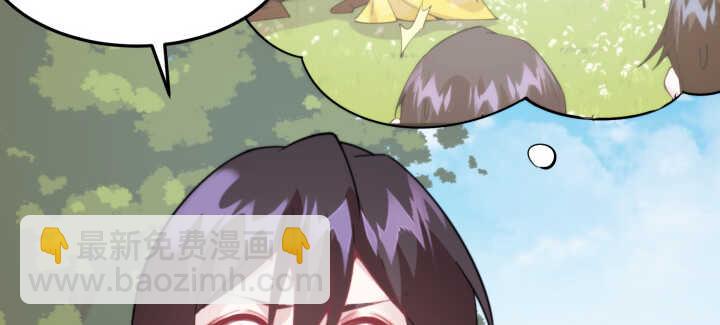 《夜族的秘密》88话 夏夜你真厉害 第46页