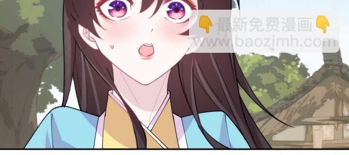 《夜族的秘密》88话 夏夜你真厉害 第47页