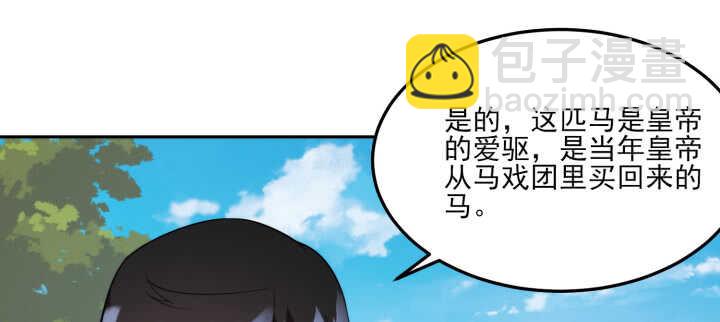 《夜族的秘密》88话 夏夜你真厉害 第48页