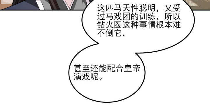 《夜族的秘密》88话 夏夜你真厉害 第50页