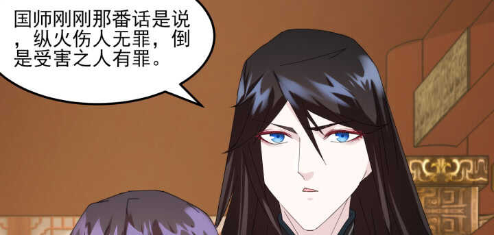 《夜族的秘密》86话 娶妻生子要你管！ 第12页