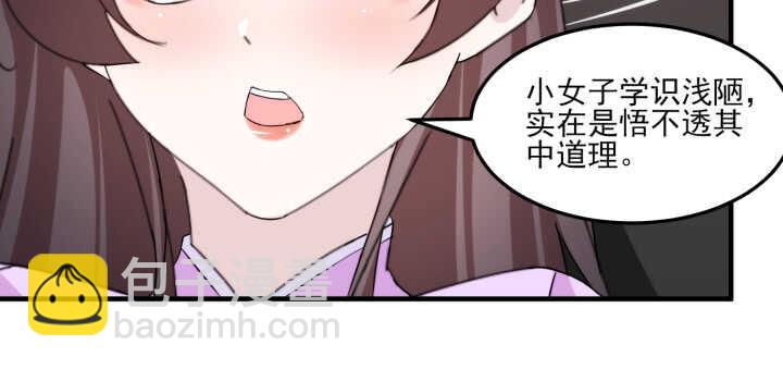 《夜族的秘密》86话 娶妻生子要你管！ 第18页