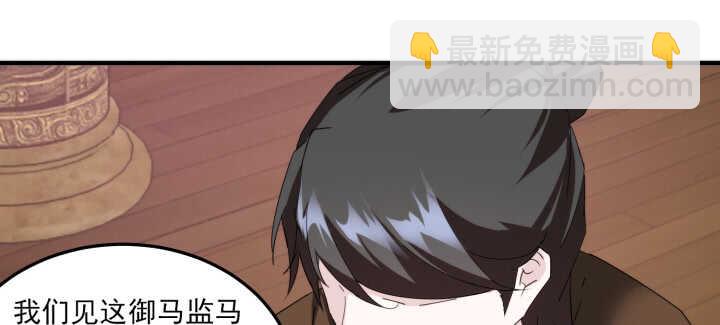 《夜族的秘密》86话 娶妻生子要你管！ 第24页