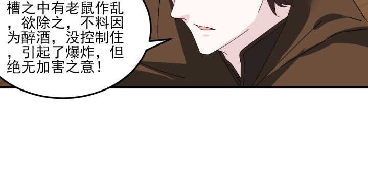 《夜族的秘密》86话 娶妻生子要你管！ 第25页