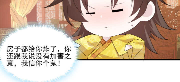 《夜族的秘密》86话 娶妻生子要你管！ 第27页