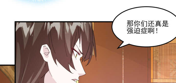《夜族的秘密》86话 娶妻生子要你管！ 第28页