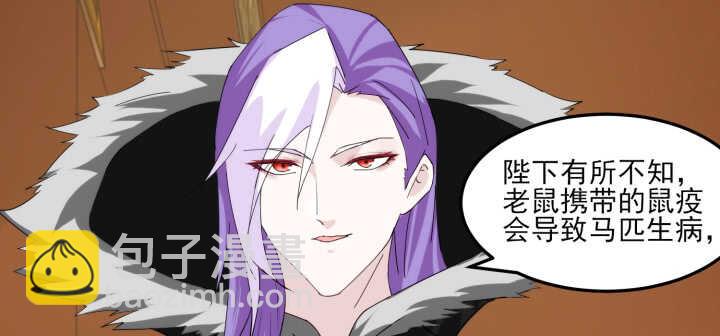 《夜族的秘密》86话 娶妻生子要你管！ 第30页
