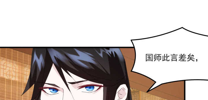 《夜族的秘密》86话 娶妻生子要你管！ 第35页