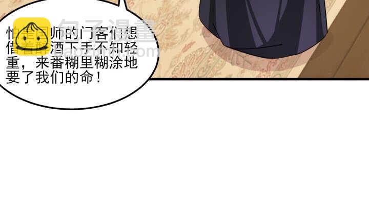 《夜族的秘密》86话 娶妻生子要你管！ 第39页