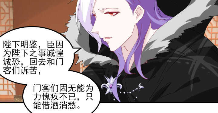 《夜族的秘密》86话 娶妻生子要你管！ 第41页