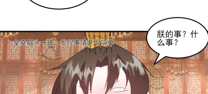 《夜族的秘密》86话 娶妻生子要你管！ 第42页
