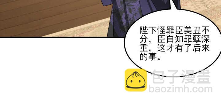 《夜族的秘密》86话 娶妻生子要你管！ 第46页