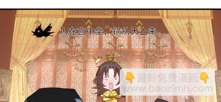 《夜族的秘密》86话 娶妻生子要你管！ 第47页