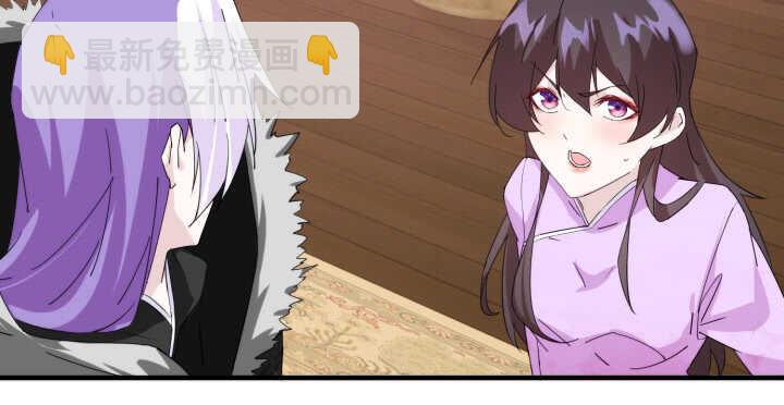 《夜族的秘密》86话 娶妻生子要你管！ 第7页