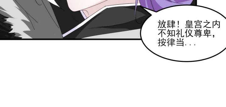 《夜族的秘密》86话 娶妻生子要你管！ 第9页