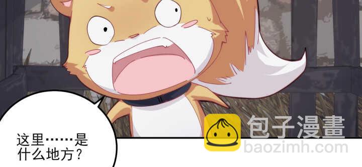 《夜族的秘密》87话 这个坏家伙 第18页