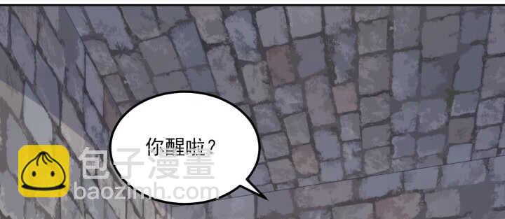 《夜族的秘密》87话 这个坏家伙 第20页