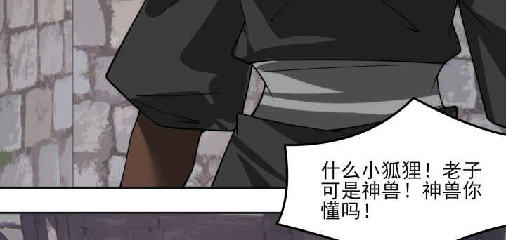 《夜族的秘密》87话 这个坏家伙 第26页