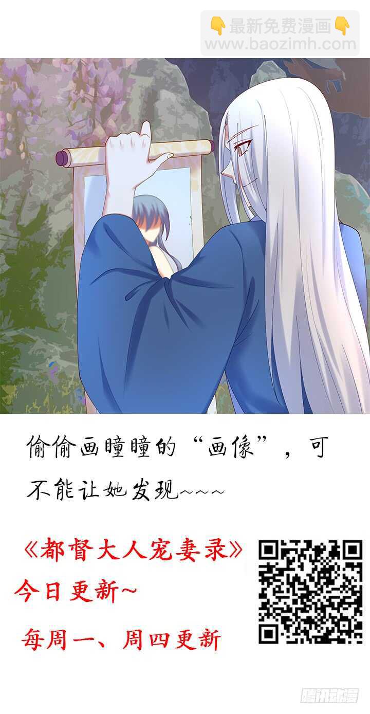 《夜族的秘密》87话 这个坏家伙 第2页