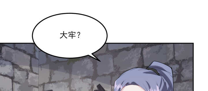 《夜族的秘密》87话 这个坏家伙 第34页