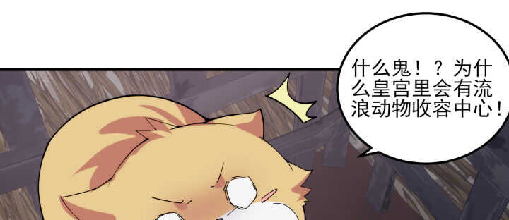 《夜族的秘密》87话 这个坏家伙 第39页