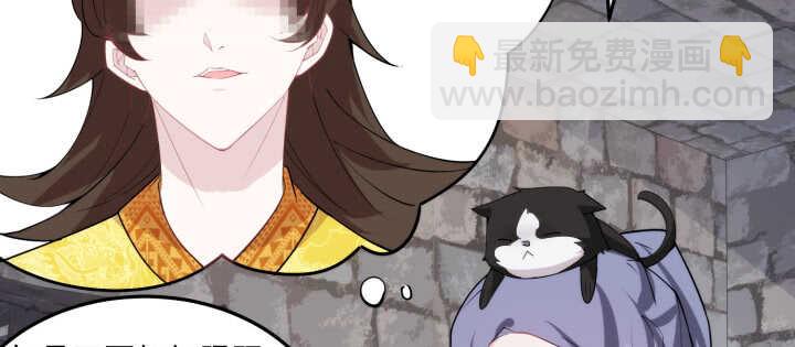 《夜族的秘密》87话 这个坏家伙 第42页