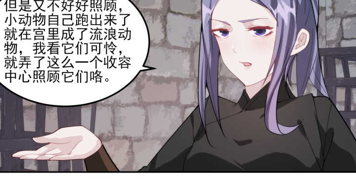 《夜族的秘密》87话 这个坏家伙 第43页