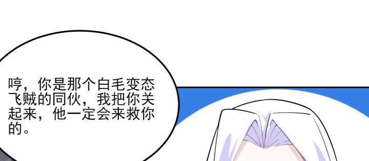 《夜族的秘密》87话 这个坏家伙 第47页
