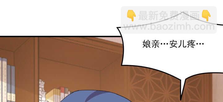 《夜族的秘密》92话 人类和夜族是亲兄弟？ 第20页